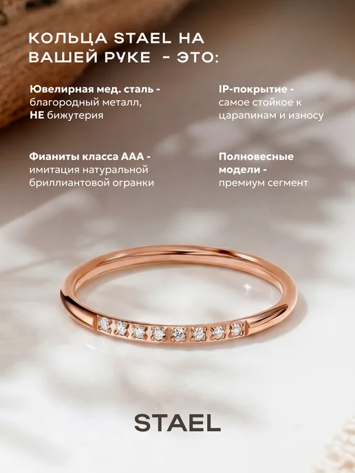 STAEL Кольцо дорожка с фианитами, золотой, фото 2
