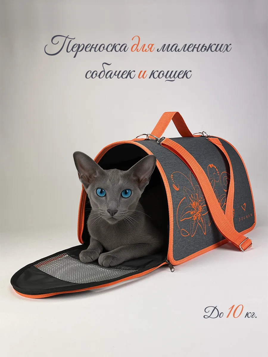 Переноска для животных Размер L