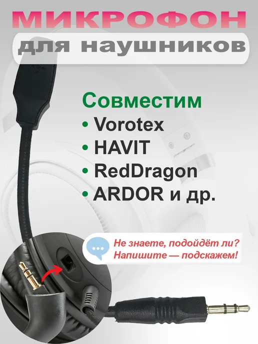 Микрофон для наушников, совместим с HAVIT, REDRAGON и др, черный, фото 2