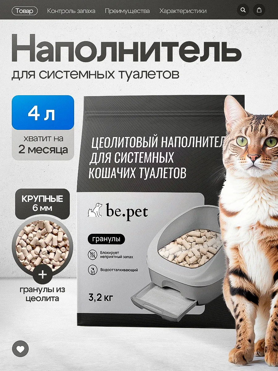 Наполнитель для системных туалетов Deo-Toilet