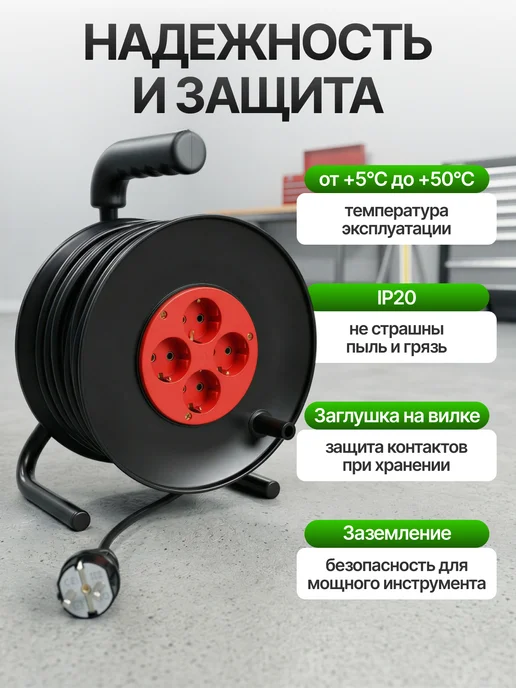 Удлинитель на катушке 20 метров ПВС 3x2,5 силовой 4 розетки, вариант, фото 3