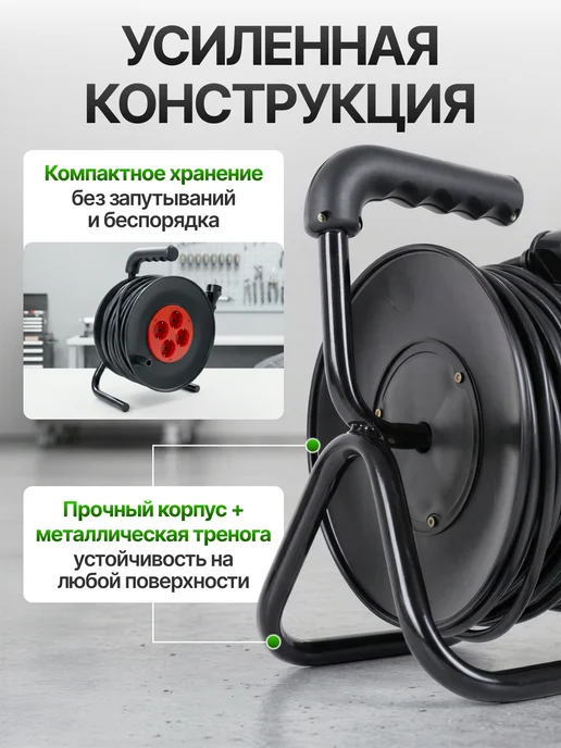 Удлинитель на катушке 20 метров ПВС 3x2,5 силовой 4 розетки, вариант, фото 4