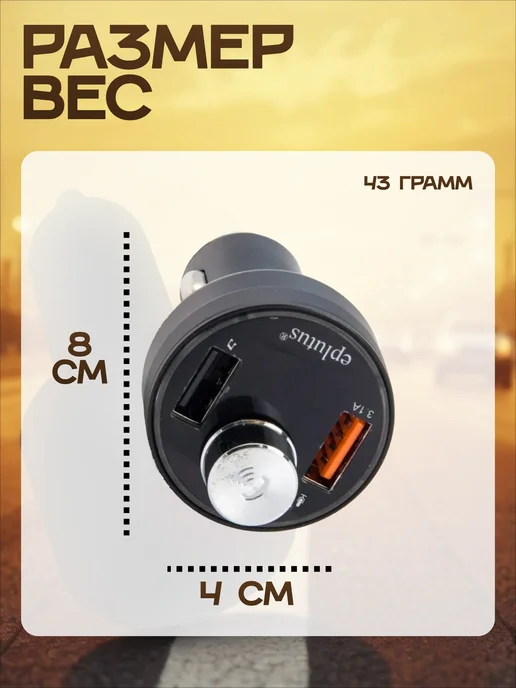 Eplutus Fm модулятор трансмиттер Bluetooth 2 USB, 3.1A, LED дисплей, черный, фото 2