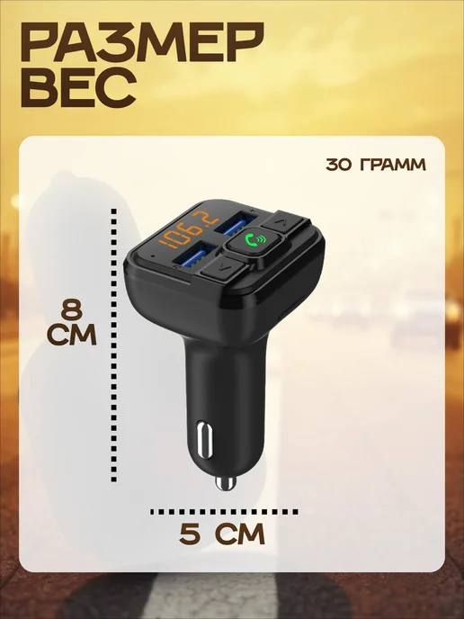Eplutus Fm модулятор трансмиттер Bluetooth с MP3 плеером, USB, черный, фото 2