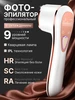 Фотоэпилятор с охлаждением 421660681 купить за 3 849 ₽ в интернет‑магазине Wildberries