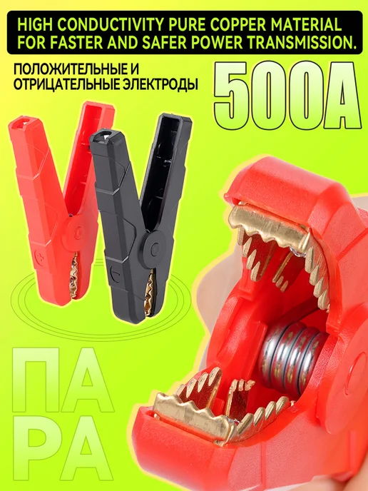 Зажим для зарядки аккумулятора 500A из чистой меди, черный, фото 5