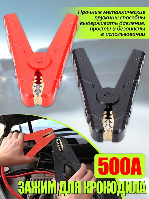 Зажим для зарядки аккумулятора 500A из чистой меди, черный, фото 8