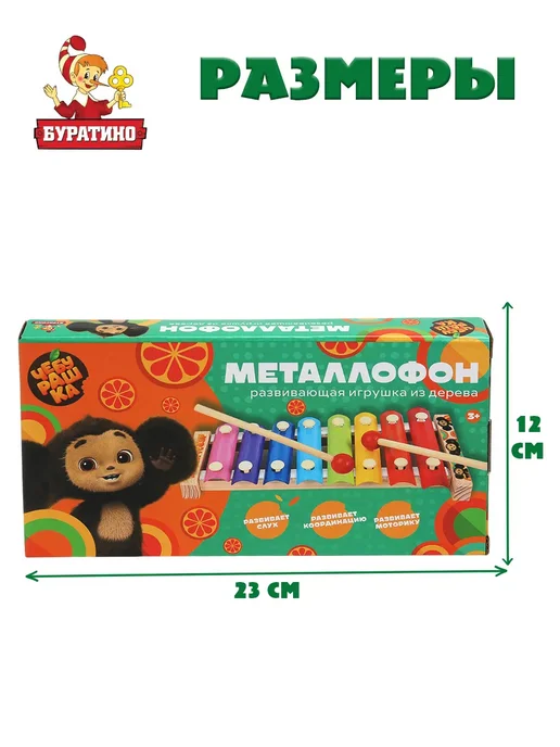 Буратино Металлофон деревянный Чебурашка, голубой, фото 2