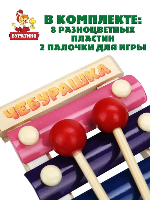 Буратино Металлофон деревянный Чебурашка, голубой, фото 3
