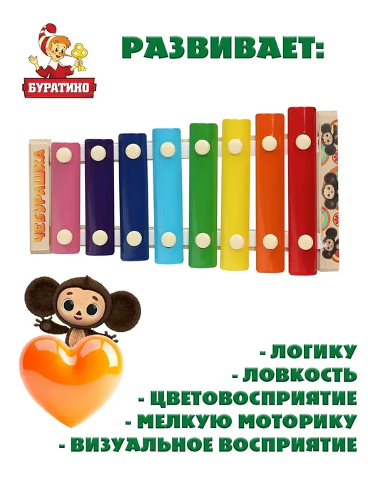 Буратино Металлофон деревянный Чебурашка, голубой, фото 4