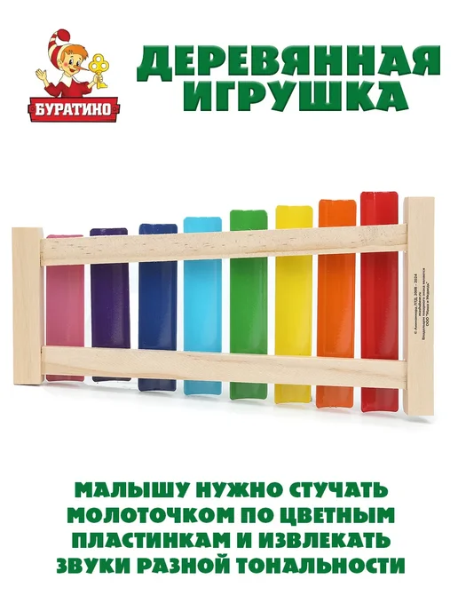 Буратино Металлофон деревянный Чебурашка, голубой, фото 5