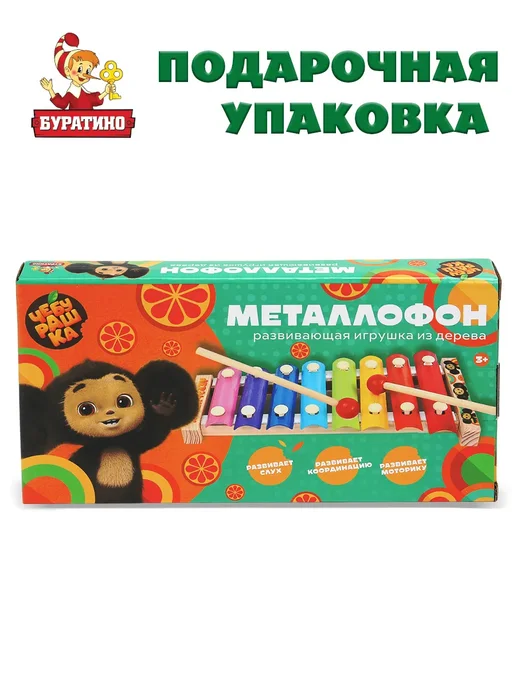 Буратино Металлофон деревянный Чебурашка, голубой, фото 6