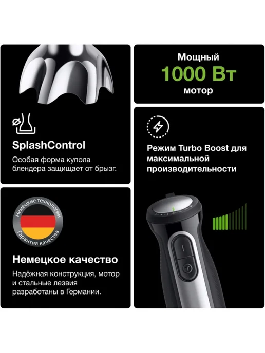 Braun Погружной блендер MQ55307 MBK, черный, фото 2