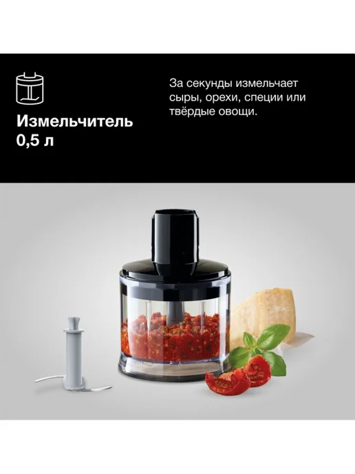 Braun Погружной блендер MQ55307 MBK, черный, фото 6