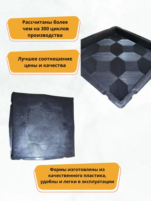 Форма для тротуарной плитки, бетона Ковер 40х40х5см, 40x40x5 см, фото 2