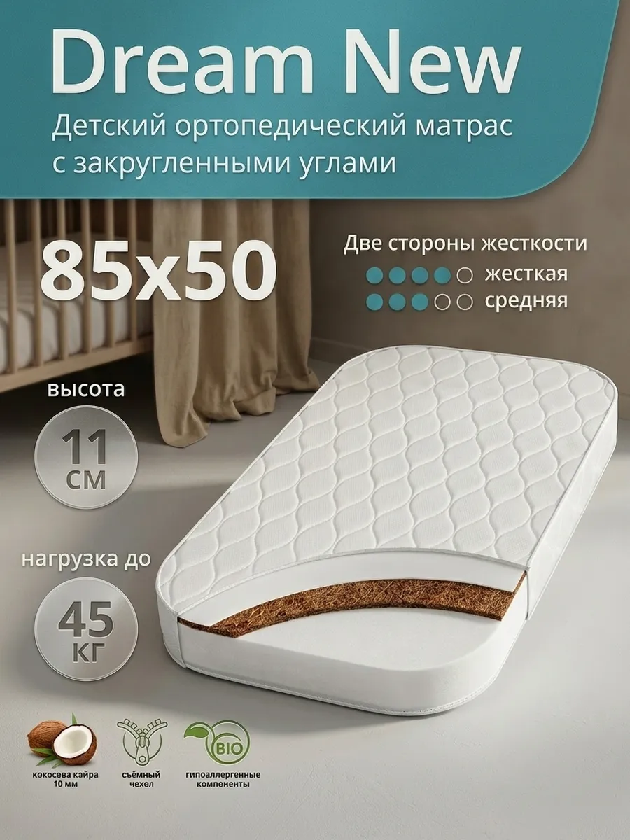 Матрас 85x50 см с закругленными углами, 84х50