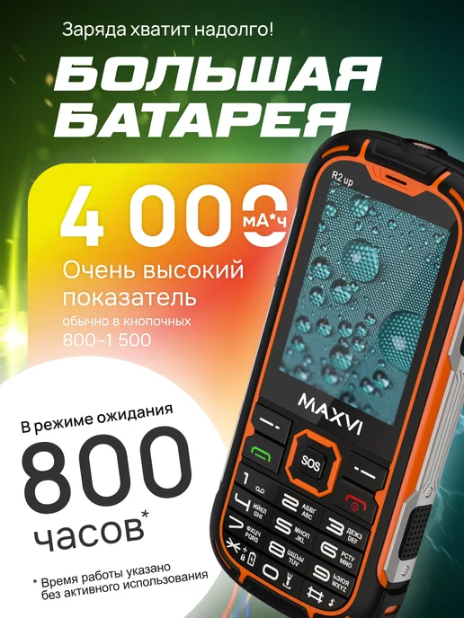 Maxvi Защищенный IP68 телефон PowerBank 4000 mAh, 4000 мАч, фото 2