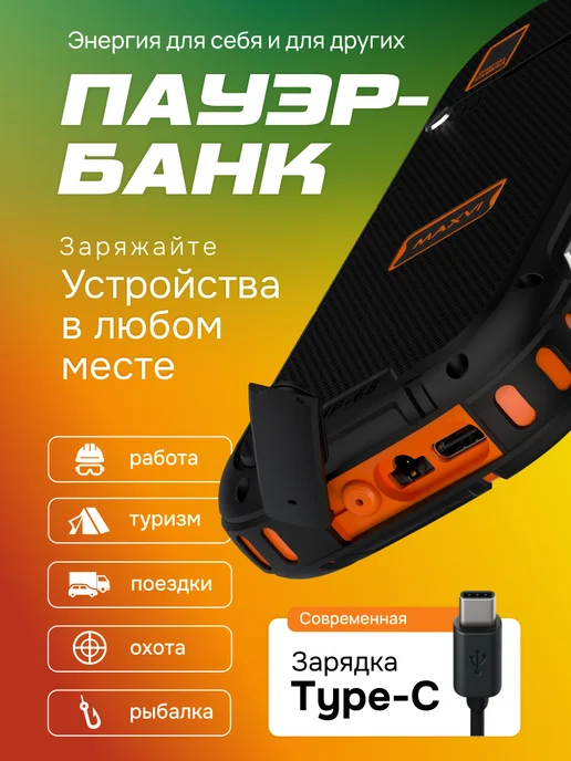 Maxvi Защищенный IP68 телефон PowerBank 4000 mAh, 4000 мАч, фото 3