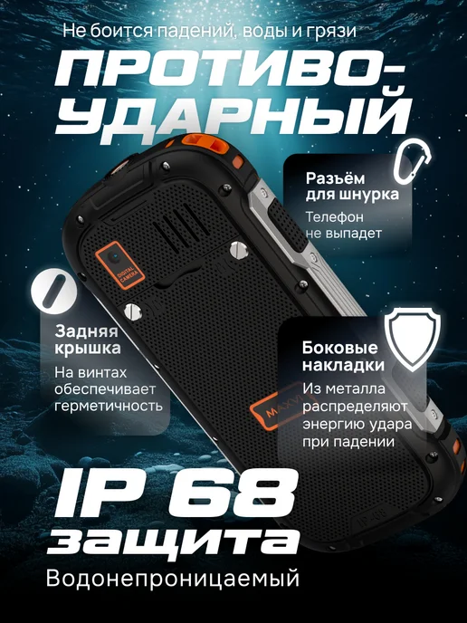 Maxvi Защищенный IP68 телефон PowerBank 4000 mAh, 4000 мАч, фото 4