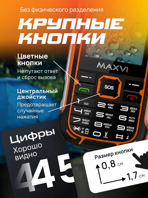 Maxvi Защищенный IP68 телефон PowerBank 4000 mAh, 4000 мАч, фото 6