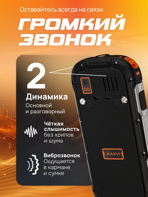 Maxvi Защищенный IP68 телефон PowerBank 4000 mAh, 4000 мАч, фото 7