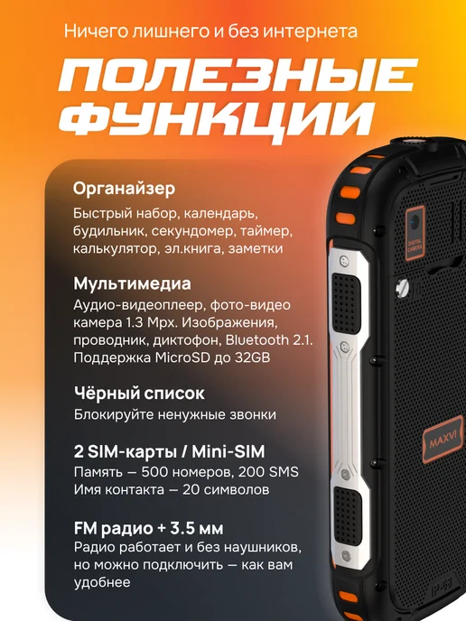 Maxvi Защищенный IP68 телефон PowerBank 4000 mAh, 4000 мАч, фото 8