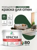 Краска моющаяся, интерьерная, для стен и обоев 3,9 кг Malare 421760795 купить за 3 313 ₽ в интернет‑магазине Wildberries