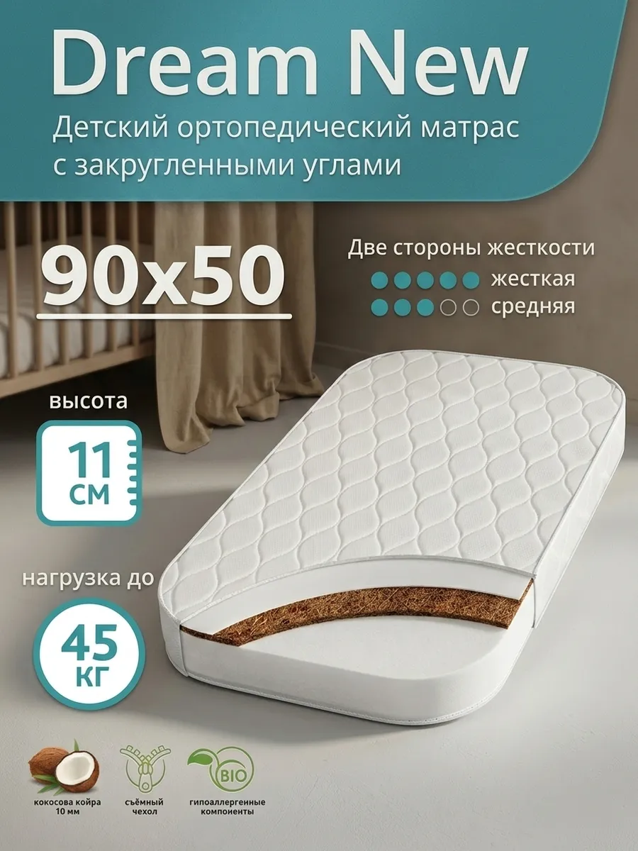 Матрас 90x50 см с закругленными углами