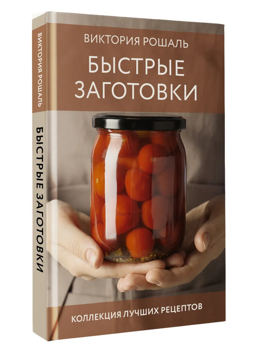 Быстрые заготовки