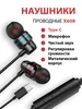 Наушники проводные с микрофоном металлические Type-c металлические наушники проводные с микрофоном 421796548 купить за 294 ₽ в интернет‑магазине Wildberries
