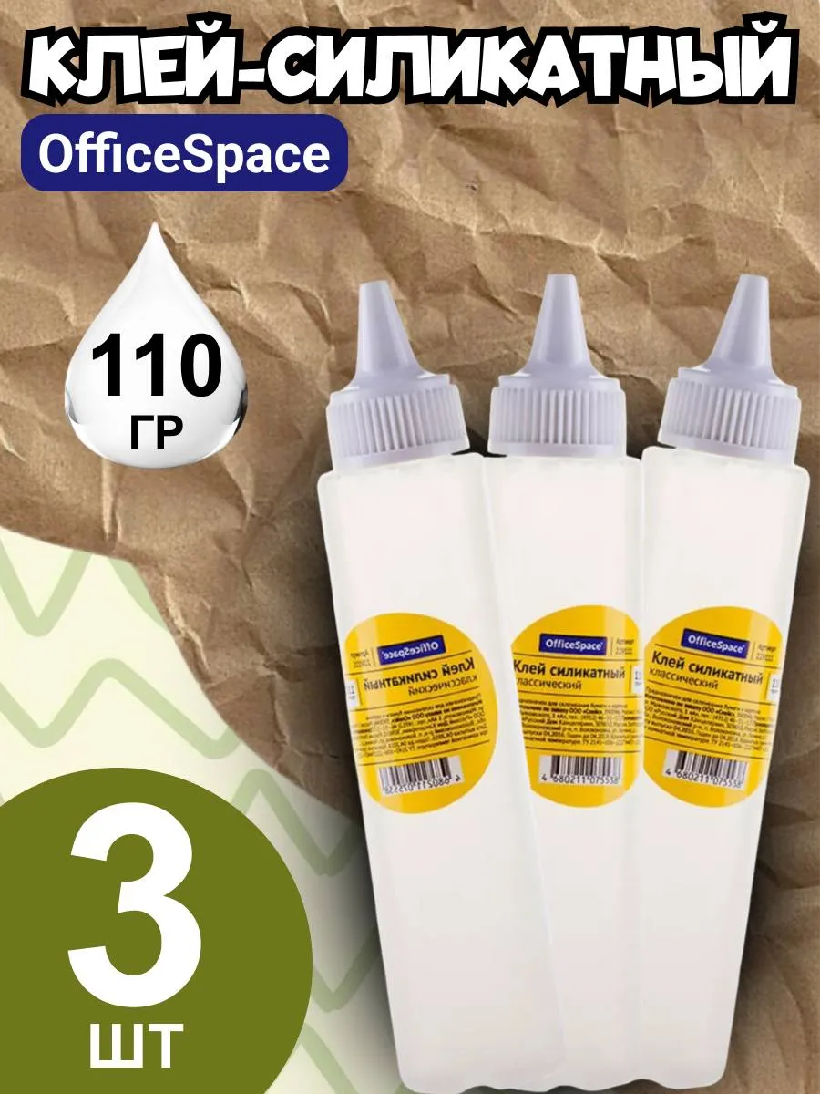 Клей силикатный 110г , набор из 3 шт