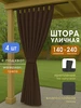 коричневый, шоколадный