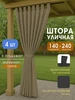 бежевый