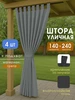 серый