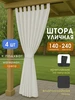 белый