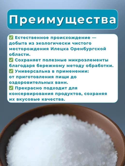 СЕЛЬПО-МАРКЕТ Соль помол №3 крупная 1кг пищевая Илецкая, 1 кг, фото 2