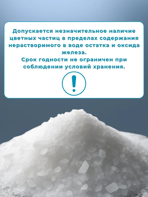 СЕЛЬПО-МАРКЕТ Соль помол №3 крупная 1кг пищевая Илецкая, 1 кг, фото 5