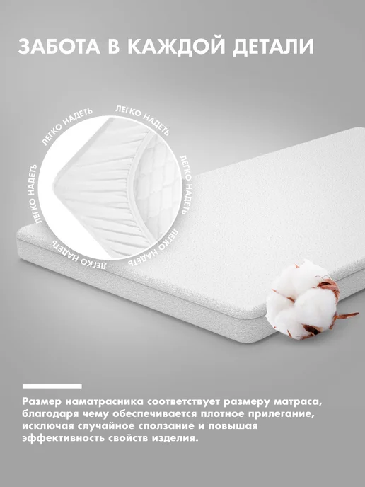 Nuovita Наматрасник для кроватки Accanto Perfetto натяжной, белый, фото 4