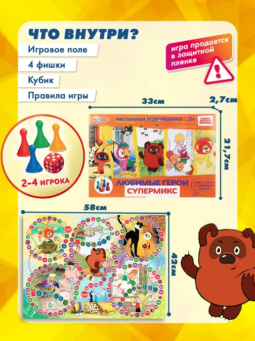 Умные игры Настольная игра ходилка бродилка с кубиком настолки детям, синий, фото 2