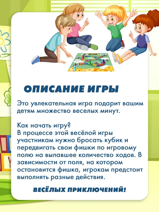 Умные игры Настольная игра ходилка бродилка с кубиком настолки детям, синий, фото 3