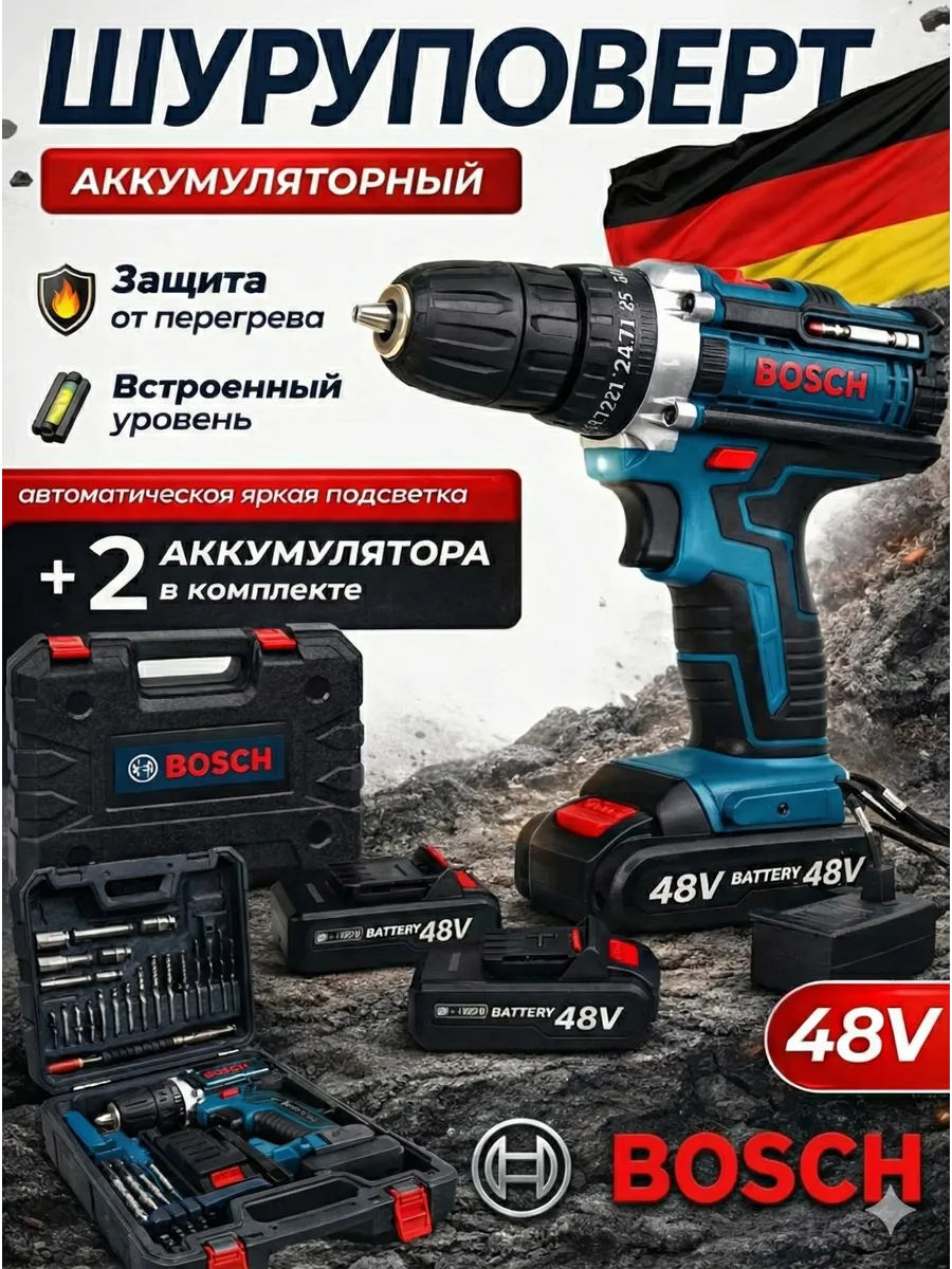 Шуруповерт аккумуляторный