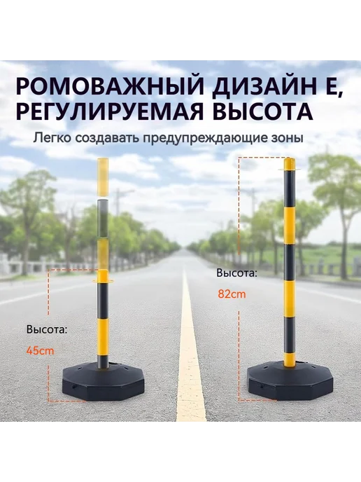 Набор из 4 парковочных ограничителей с красно-белой цепью, черный, фото 2