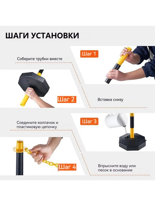 Набор из 4 парковочных ограничителей с красно-белой цепью, черный, фото 4