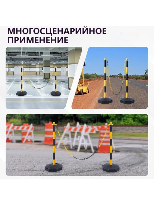 Набор из 4 парковочных ограничителей с красно-белой цепью, черный, фото 7