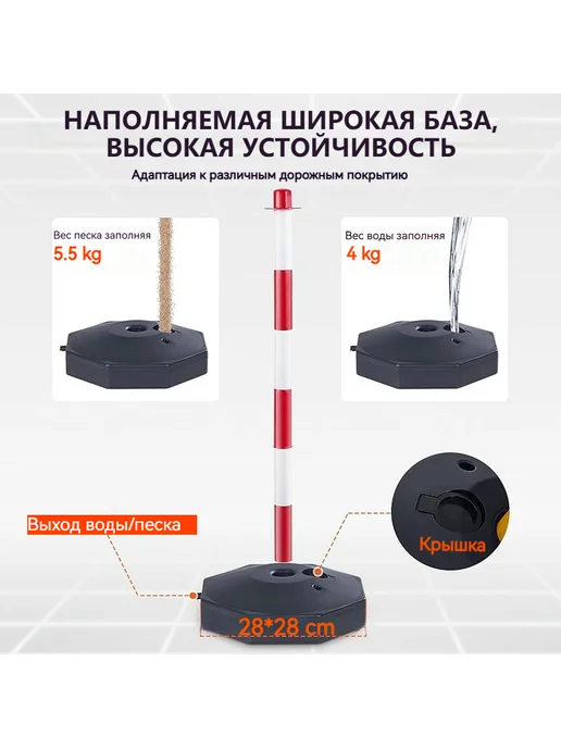 Набор из 4 парковочных ограничителей с красно-белой цепью, красный, фото 3
