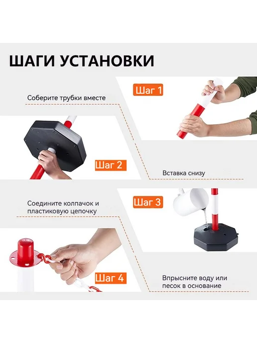 Набор из 4 парковочных ограничителей с красно-белой цепью, красный, фото 4