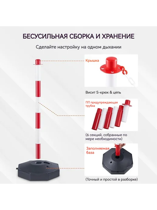 Набор из 4 парковочных ограничителей с красно-белой цепью, красный, фото 5