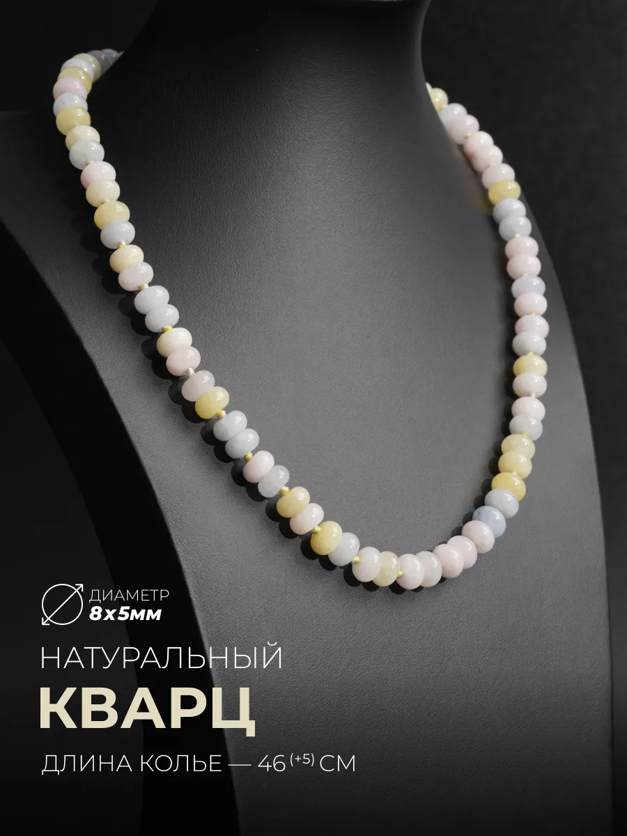 Бусы из натурального кварца