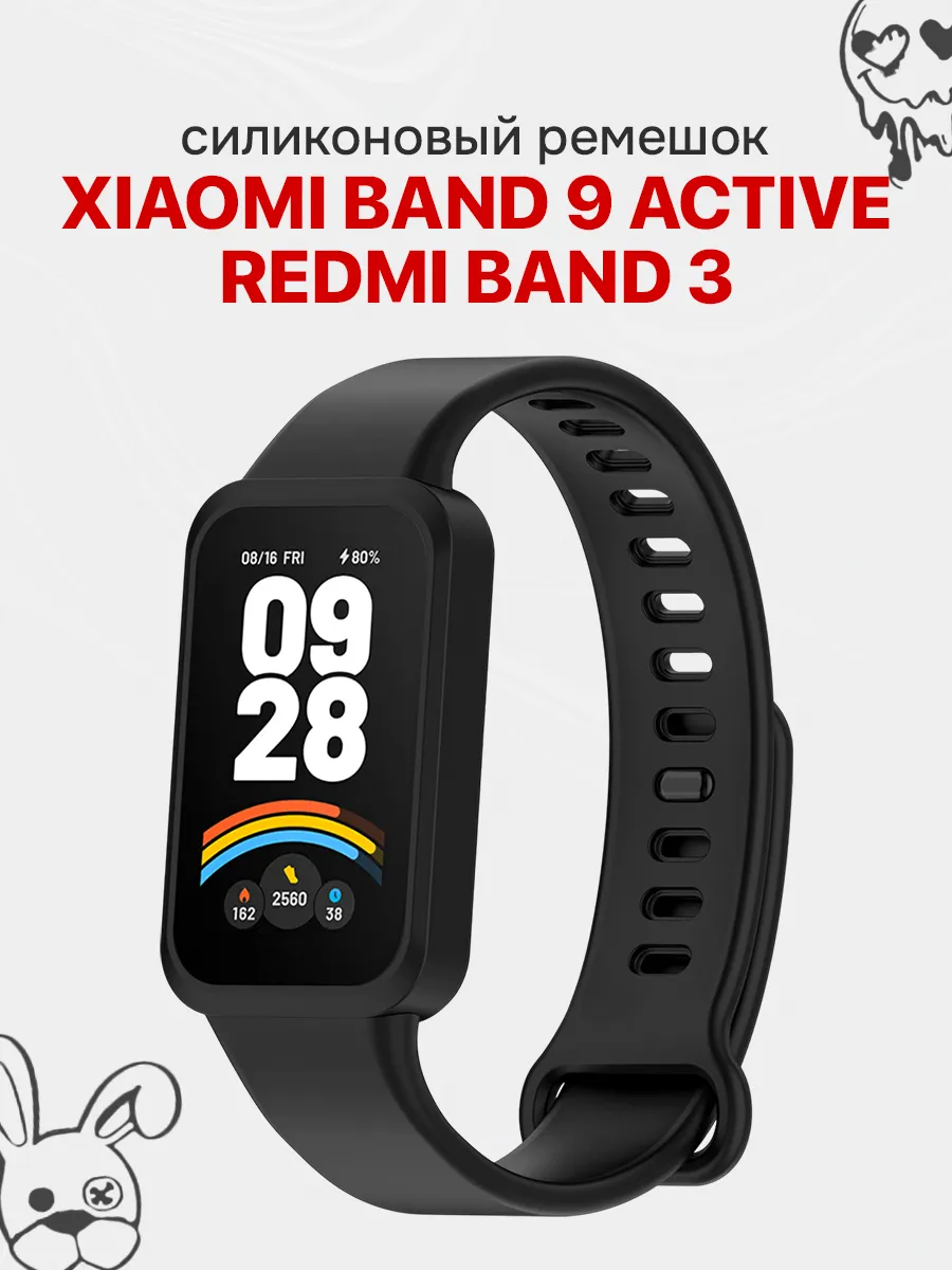 Ремешок для Xiaomi Smart Band 9 Active Redmi band 3