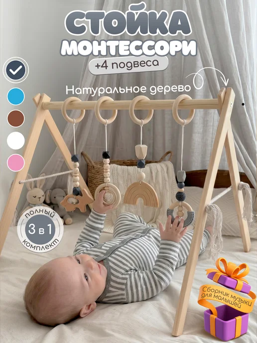 BABY SIB Подвесы Монтессори игрушки для новорожденных 7 шт, 4 шт